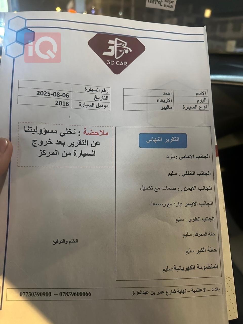 شيفروليه ماليبو